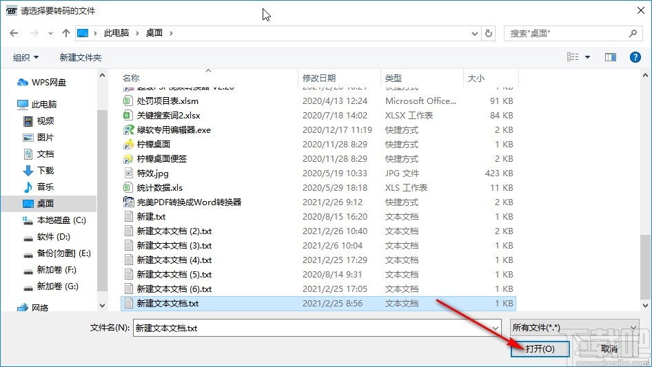 西宾文本文件转码工具转换繁体字的方法