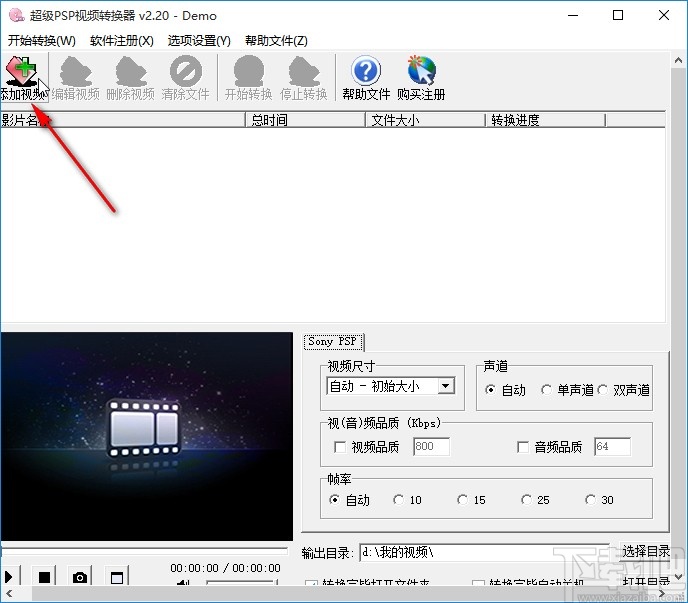 超级PSP视频转换器调节视频音量的方法
