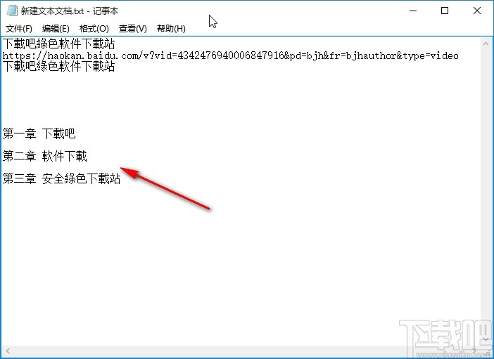 西宾文本文件转码工具转换繁体字的方法