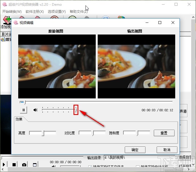 超级PSP视频转换器调节视频音量的方法