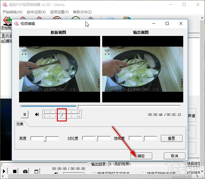 超级PSP视频转换器调节视频音量的方法
