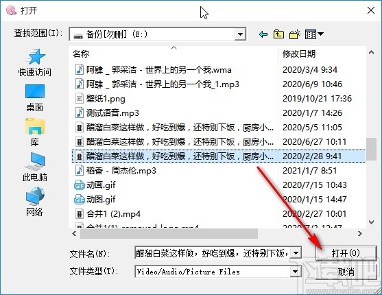 超级PSP视频转换器调节视频音量的方法