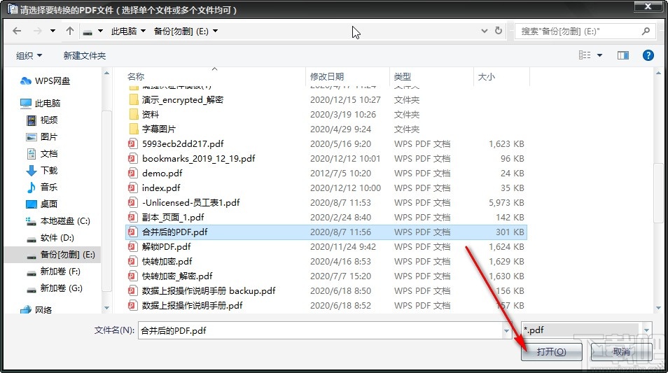 完美PDF转换成Word转换器转换word文件的方法