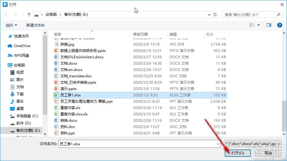 星极光PDF转换器把Excel转换为PDF的方法