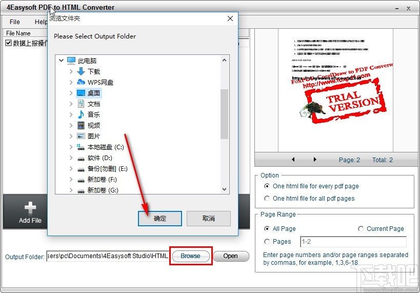4Easysoft PDF to HTML Converter把PDF转为HTML的方法