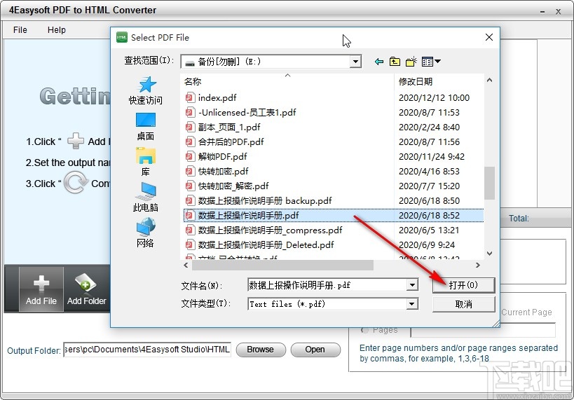 4Easysoft PDF to HTML Converter把PDF转为HTML的方法
