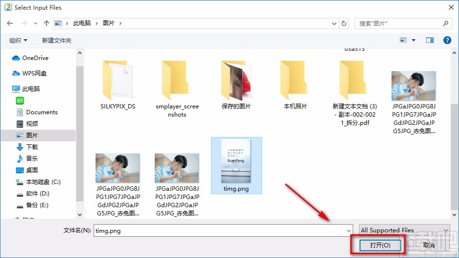 Easy2Convert PNG to JPG PRO将PNG转为JPG的方法