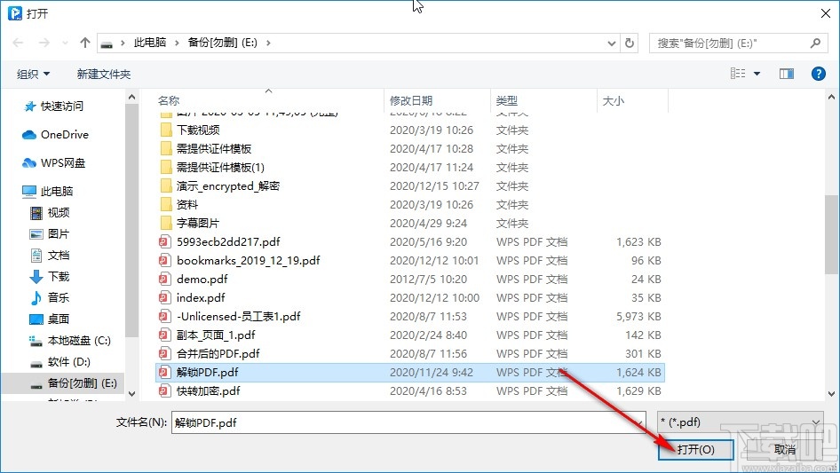星极光PDF转换器将PDF转换为图片的方法