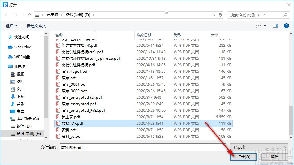 星极光PDF转换器提取PDF文件图片的方法