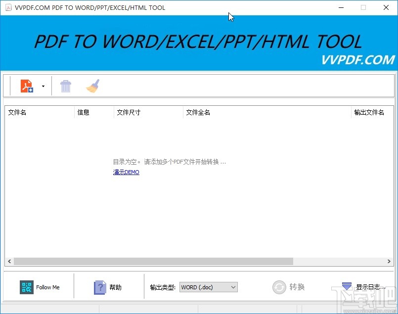 VVPDF转换器把PDF转为PPT的方法步骤