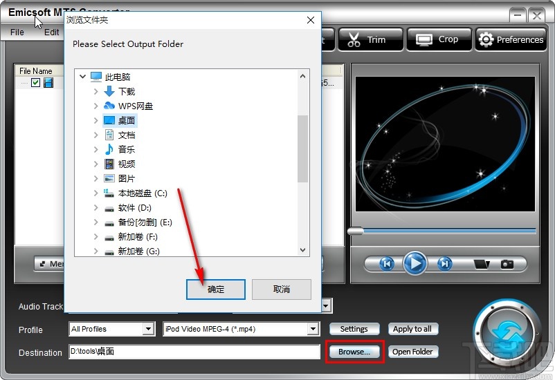 Emicsoft MTS Converter给视频添加水印的方法