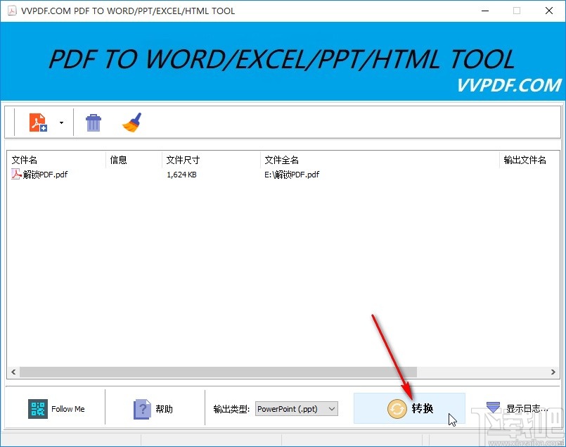VVPDF转换器把PDF转为PPT的方法步骤