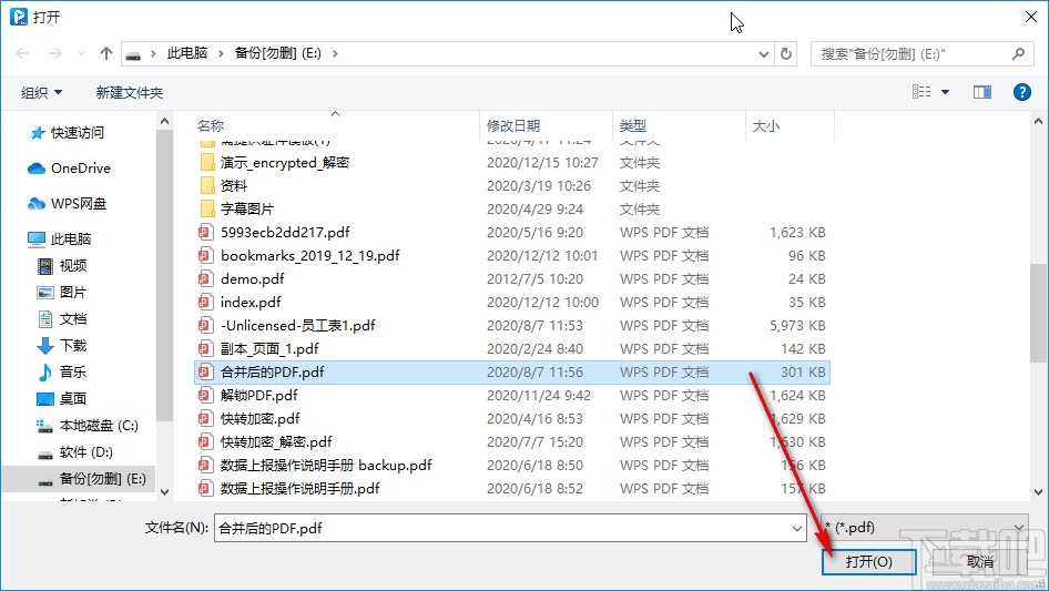 星极光PDF转换器拆分PDF文件的方法