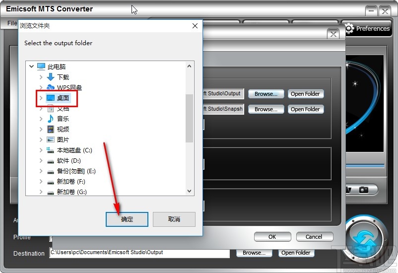 Emicsoft MTS Converter设置默认输出路径的方法