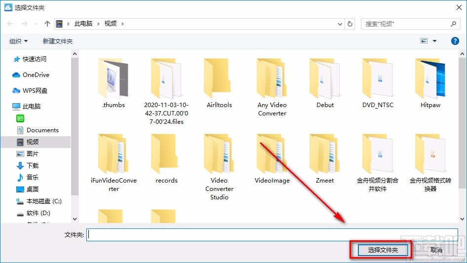 迅捷视频转换器全屏录制的方法