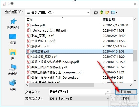 VVPDF转换器将PDF转为word文件的方法