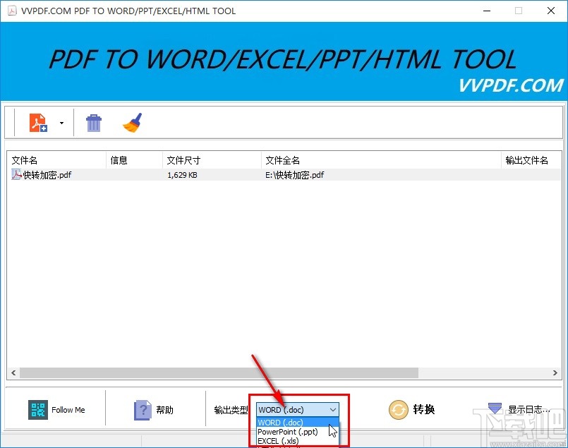VVPDF转换器将PDF转为word文件的方法