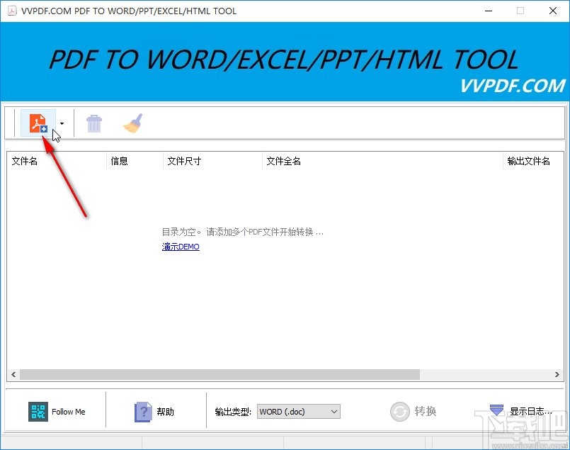 VVPDF转换器将PDF转为word文件的方法