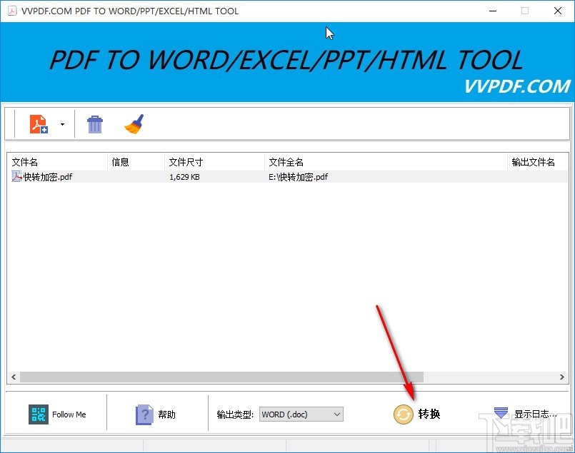 VVPDF转换器将PDF转为word文件的方法