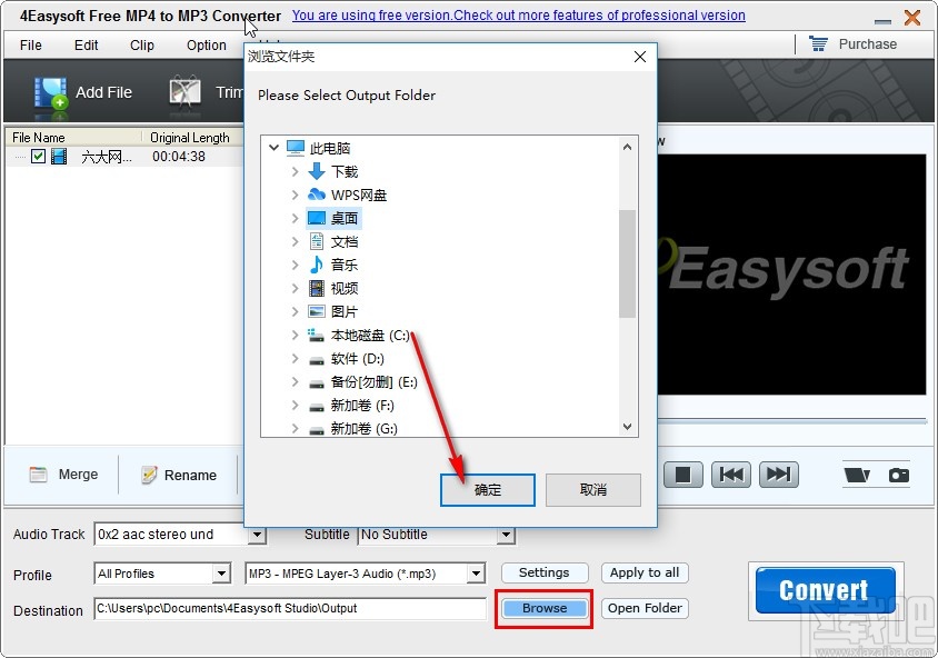 4Easysoft Free MP4 to MP3 Converter剪切视频的操作方法