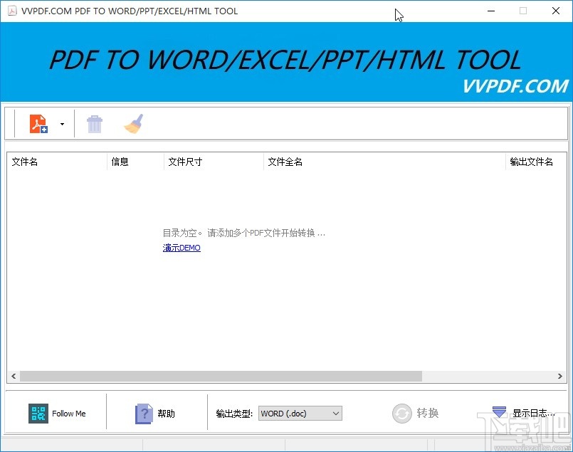 VVPDF转换器将PDF转换为HTML的方法