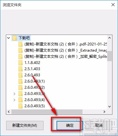 知意PDF转换器转换图片格式的方法