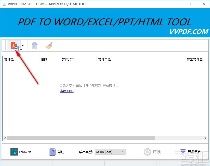 VVPDF转换器将PDF转换为HTML的方法