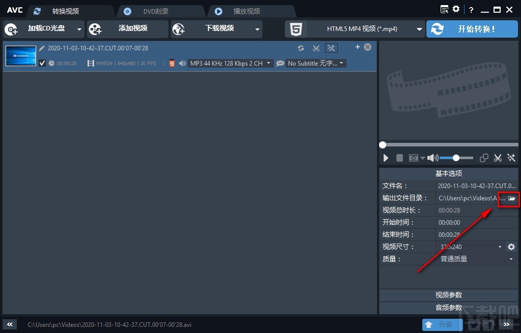 AnvSoft Any Video Converter调整视频亮度的方法