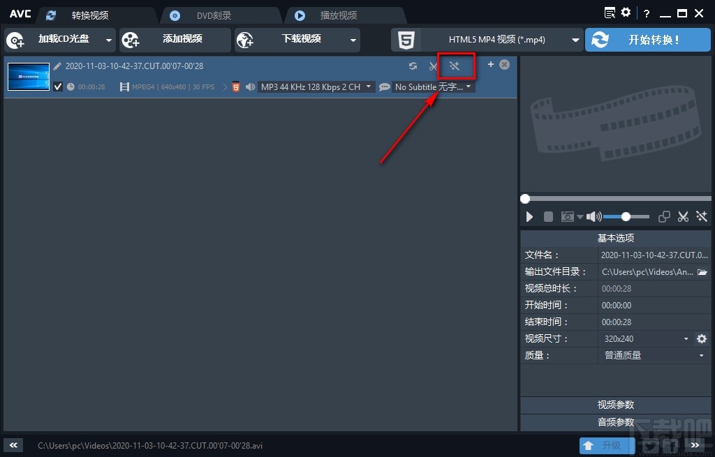 AnvSoft Any Video Converter调整视频亮度的方法