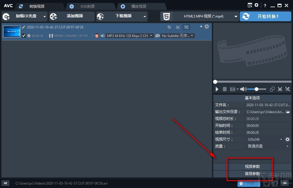 AnvSoft Any Video Converter调整视频亮度的方法