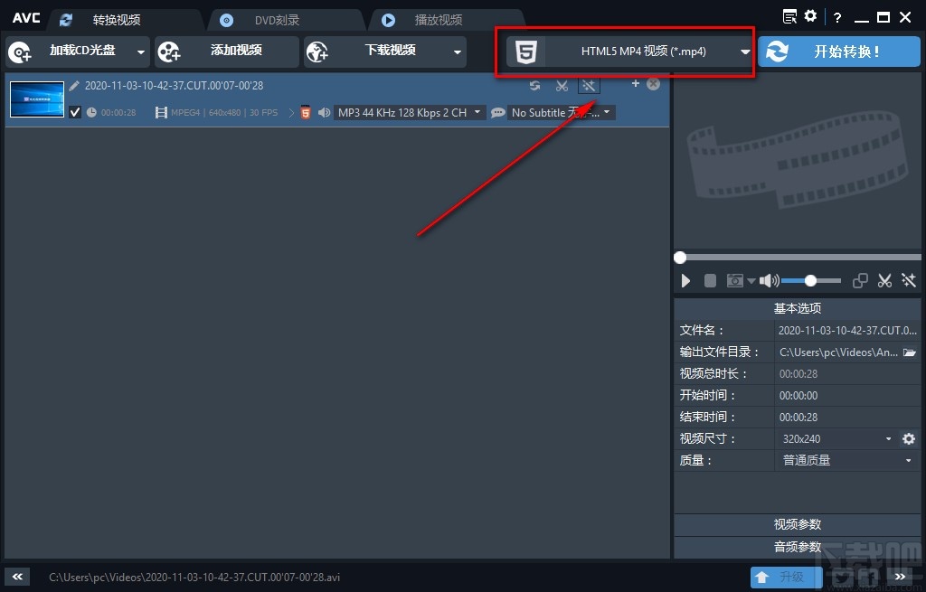 AnvSoft Any Video Converter调整视频亮度的方法