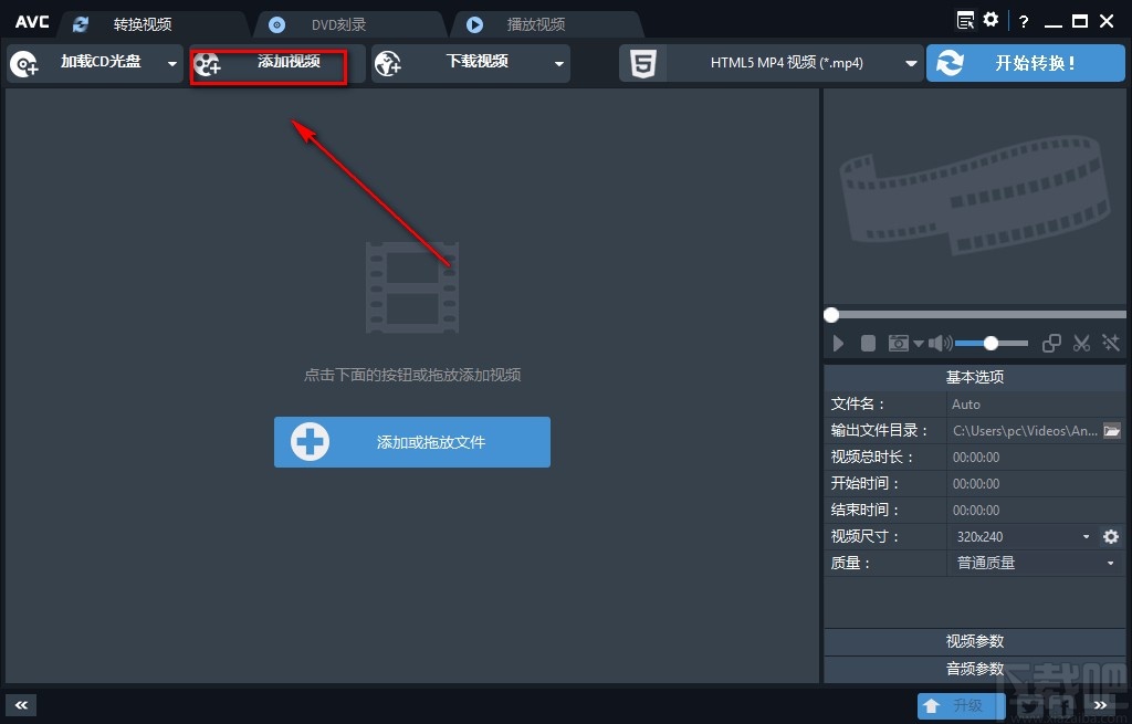 AnvSoft Any Video Converter调整视频亮度的方法