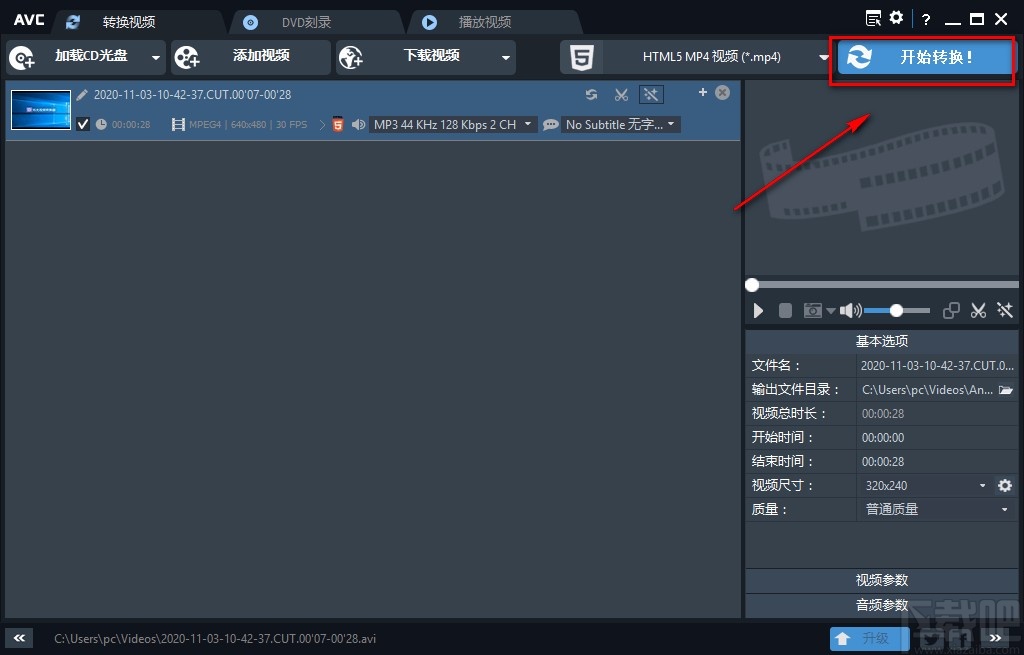 AnvSoft Any Video Converter调整视频亮度的方法