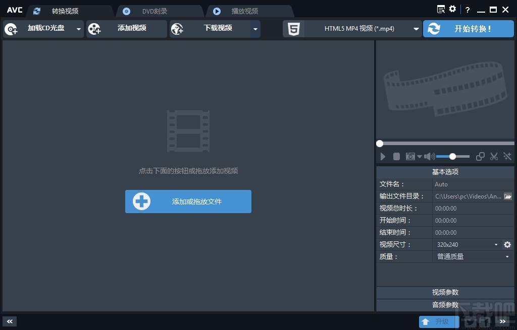 AnvSoft Any Video Converter旋转视频的方法