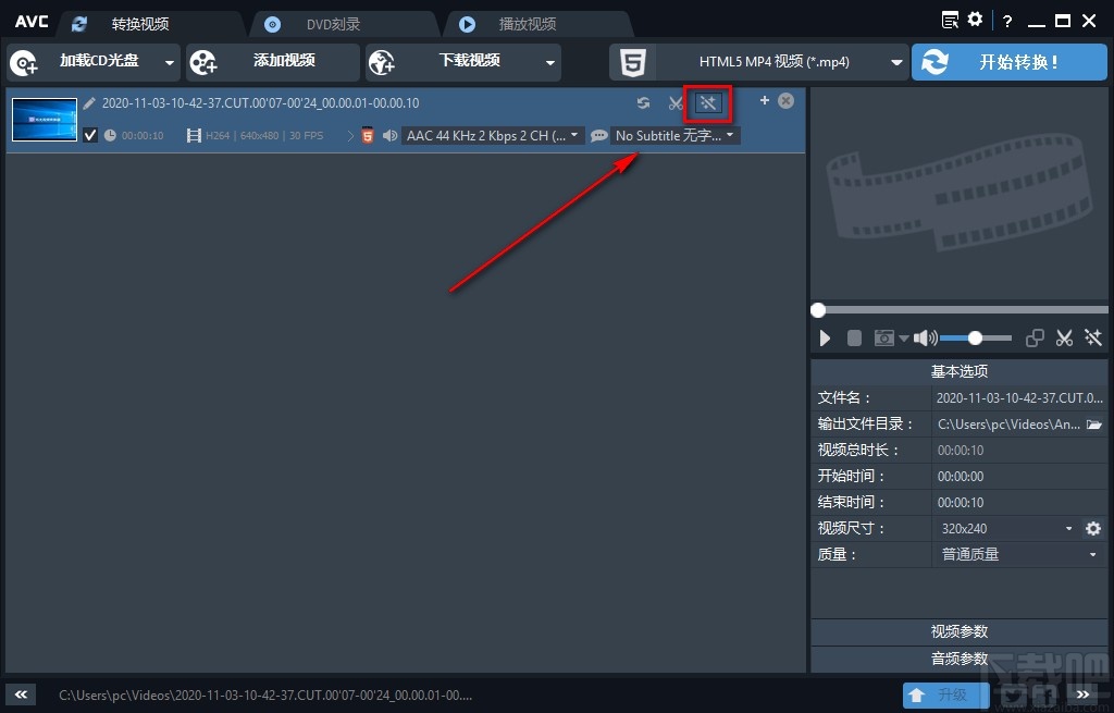 AnvSoft Any Video Converter旋转视频的方法