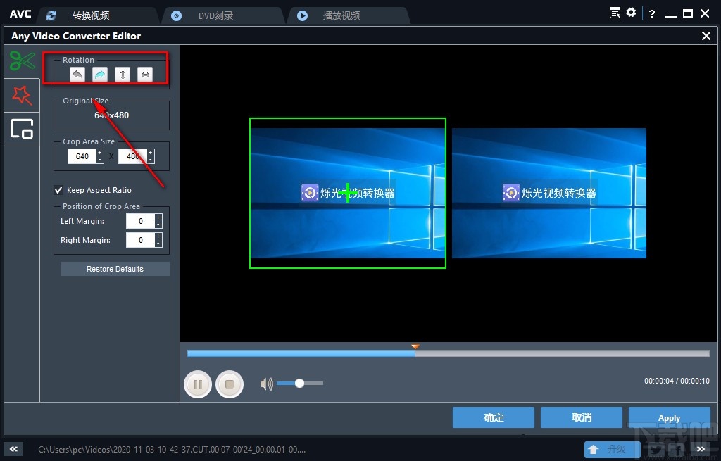 AnvSoft Any Video Converter旋转视频的方法
