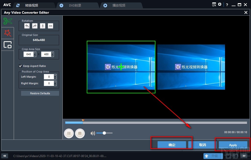 AnvSoft Any Video Converter旋转视频的方法