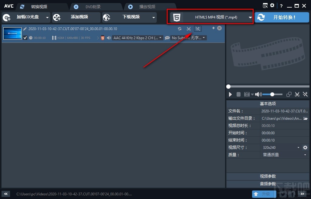 AnvSoft Any Video Converter旋转视频的方法