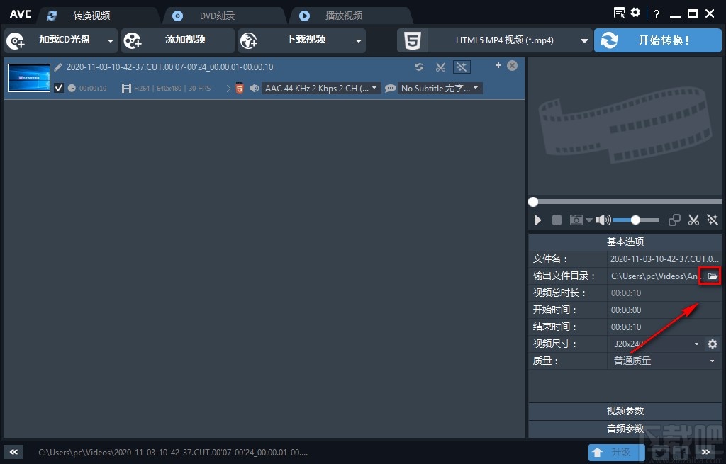 AnvSoft Any Video Converter旋转视频的方法