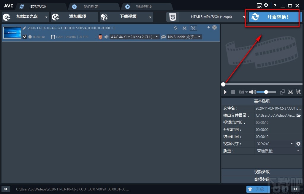 AnvSoft Any Video Converter旋转视频的方法