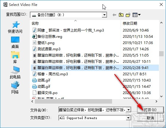 Emicsoft MTS Converter转换视频文件的方法