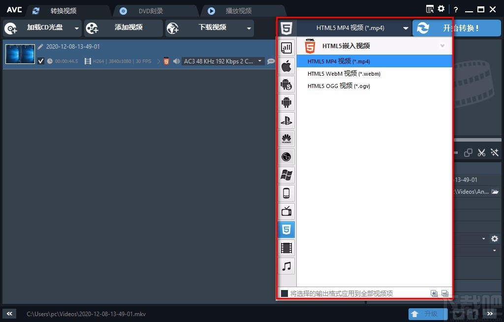 AnvSoft Any Video Converter转换视频格式的方法