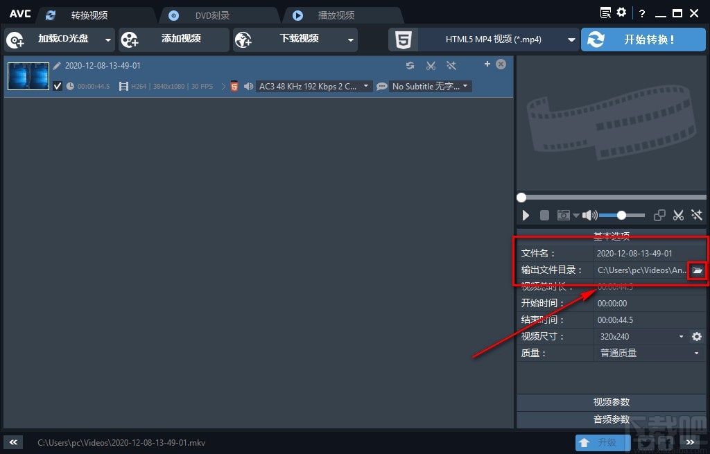 AnvSoft Any Video Converter转换视频格式的方法