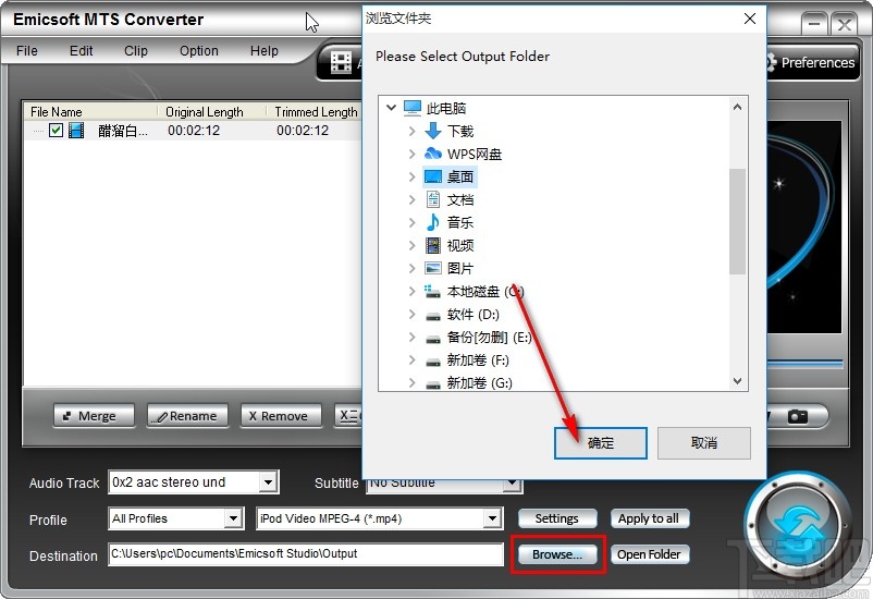 Emicsoft MTS Converter转换视频文件的方法