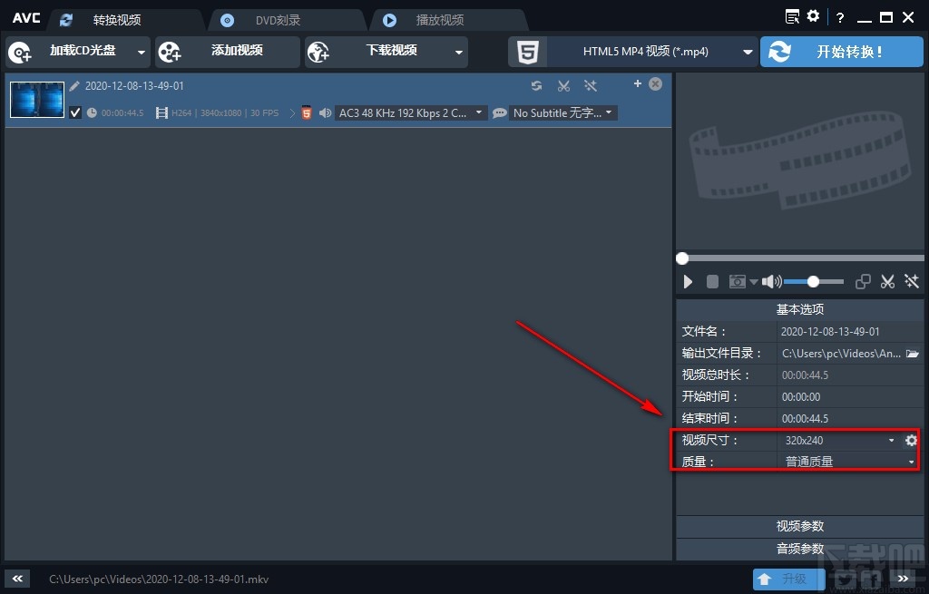 AnvSoft Any Video Converter转换视频格式的方法