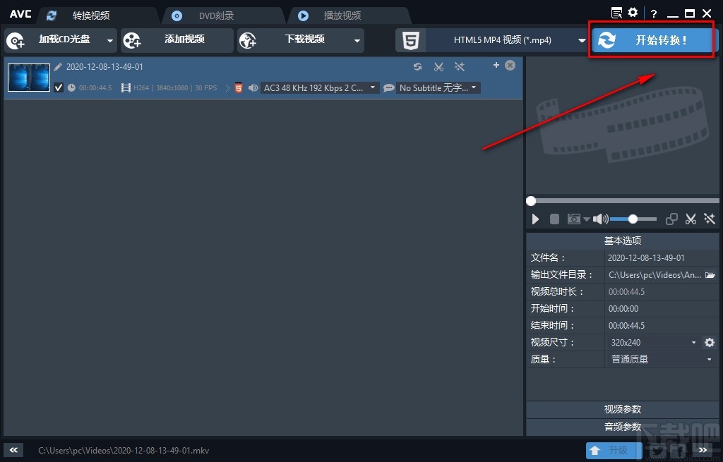 AnvSoft Any Video Converter转换视频格式的方法