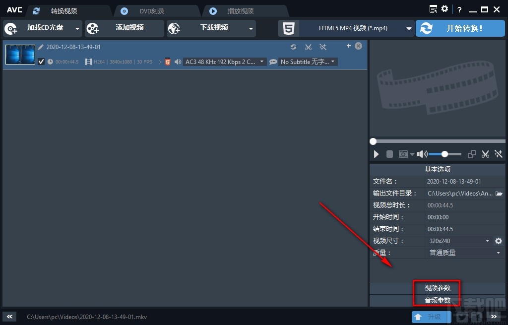 AnvSoft Any Video Converter转换视频格式的方法