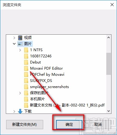 知意PDF转换器识别图片文字的方法