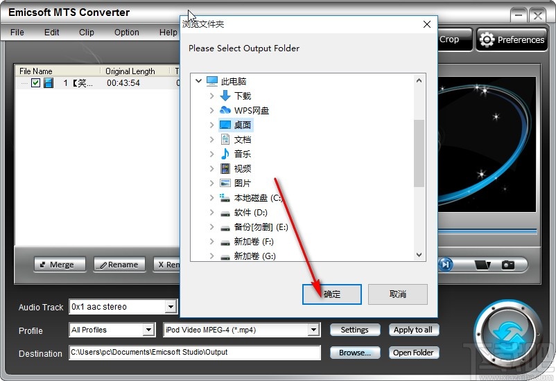 Emicsoft MTS Converter调整视频参数的方法