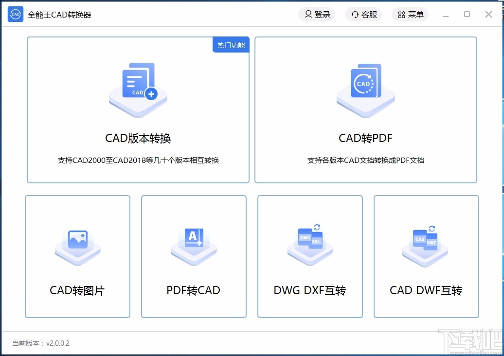 全能王CAD转换器将PDF转为CAD的方法